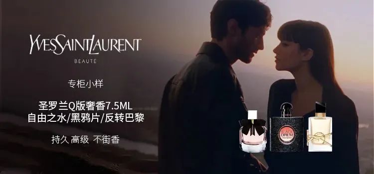 ysl香水反转巴黎测评经典,ysl香水反转巴黎经典香测评