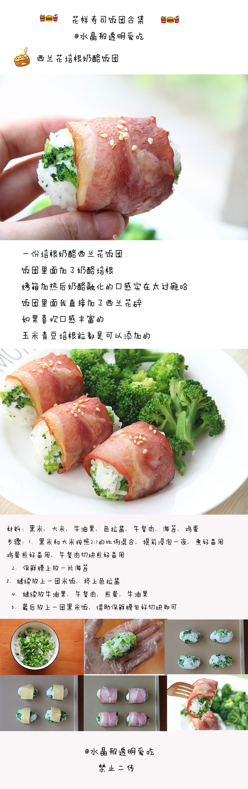 寿司饭团花样做法,寿司紫菜饭团最简单的做法