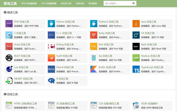 超实用的五大必备网站有哪些,10个良心实用网站推荐终身受用
