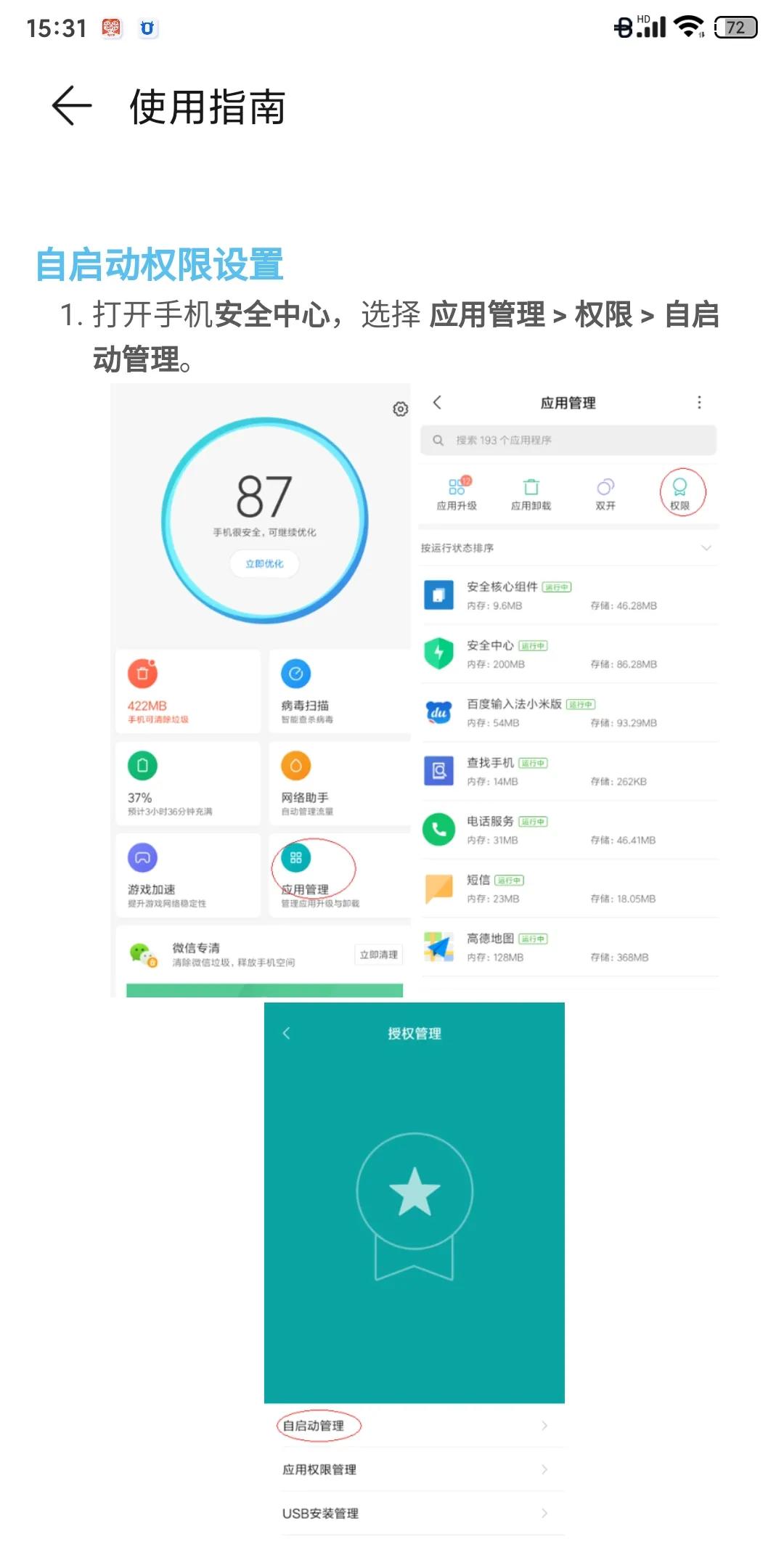 小米手机打开不了华为运动健康,为什么小米运动软件打不开