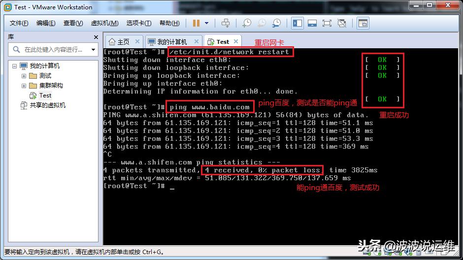 虚拟机vmware网络配置详解,vmware三种虚拟网络配置