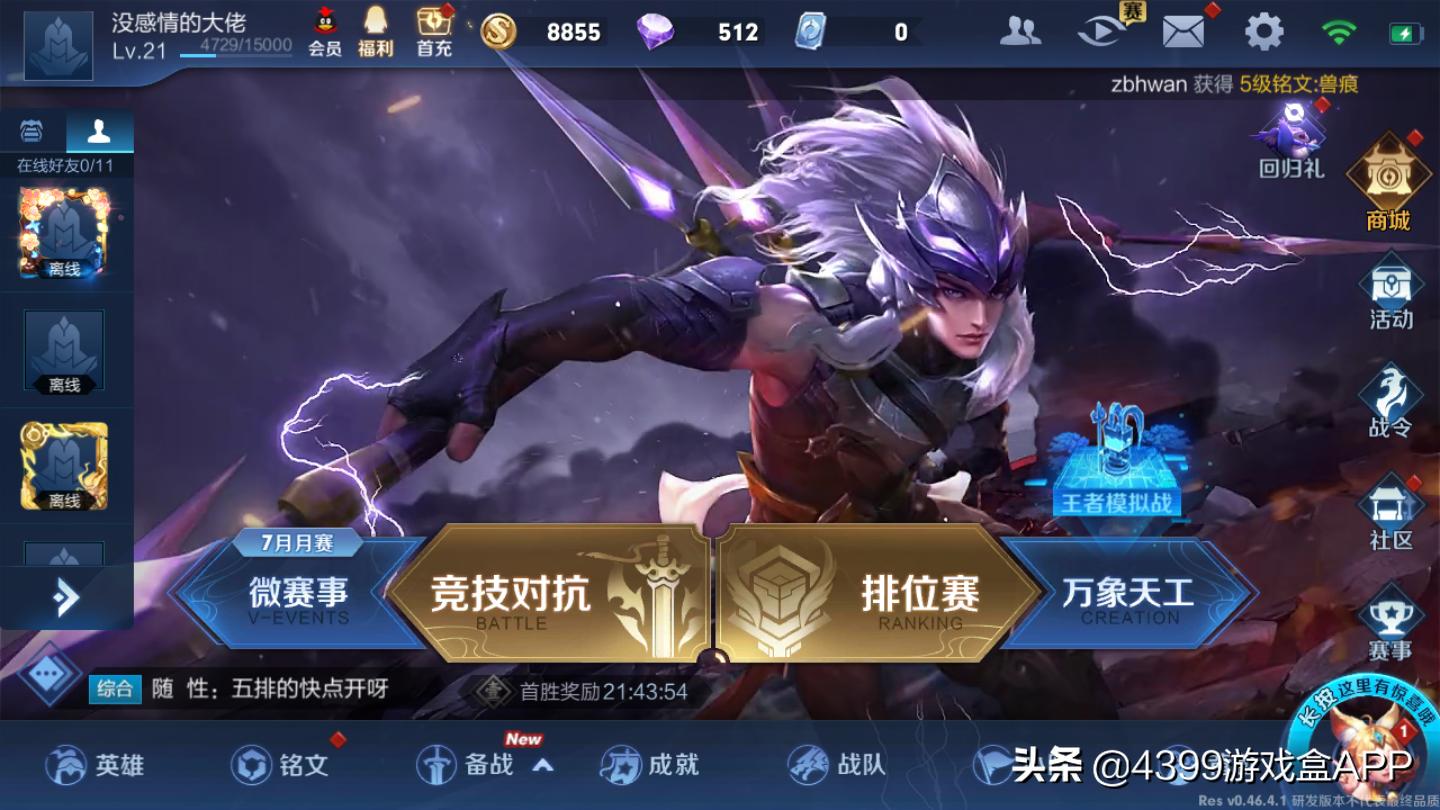 王者荣耀自走棋模拟战,王者荣耀新模式自走棋骚套路