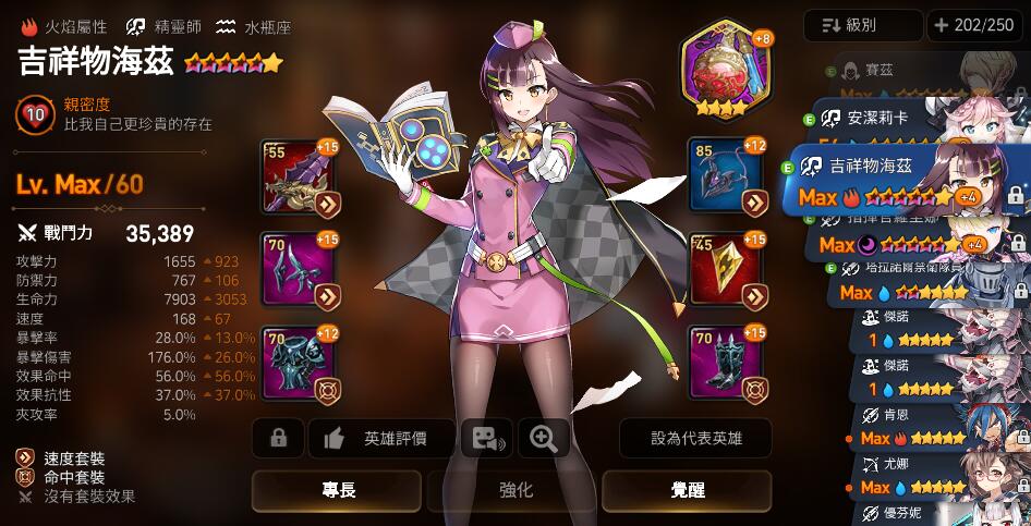 第七史诗新手攻略萌新入门技巧,现在入坑第七史诗