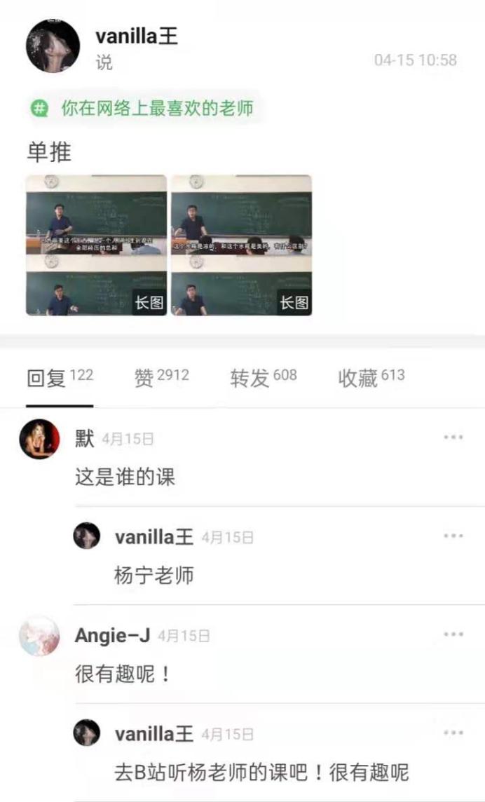 给百万大学生在B站上课的老师们凭什么？