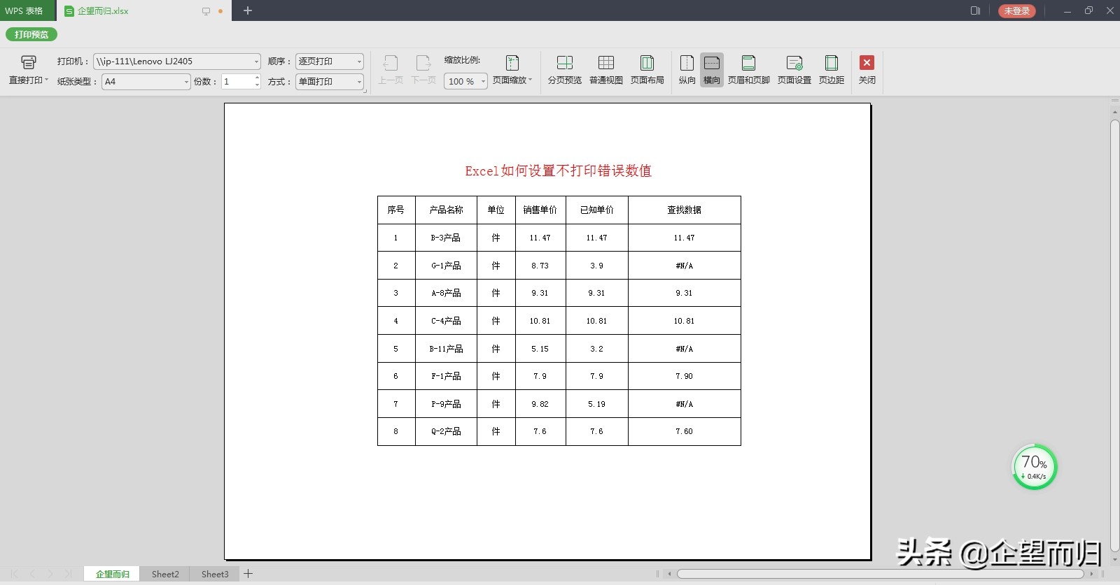 excel打印页面怎么调整到合适大小,excel表格打印预览不完整如何调整