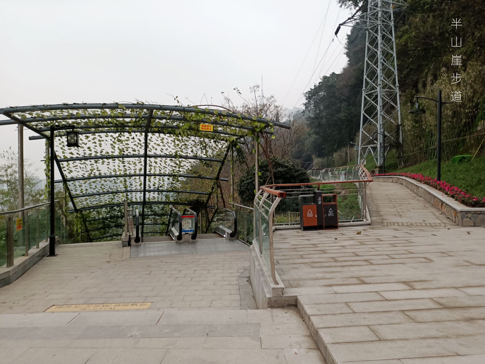 半山崖步道路线,渝中区半山崖步道