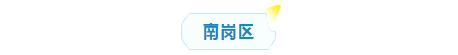 哈尔滨买房升值空间大的地段,哈尔滨3万块钱房子