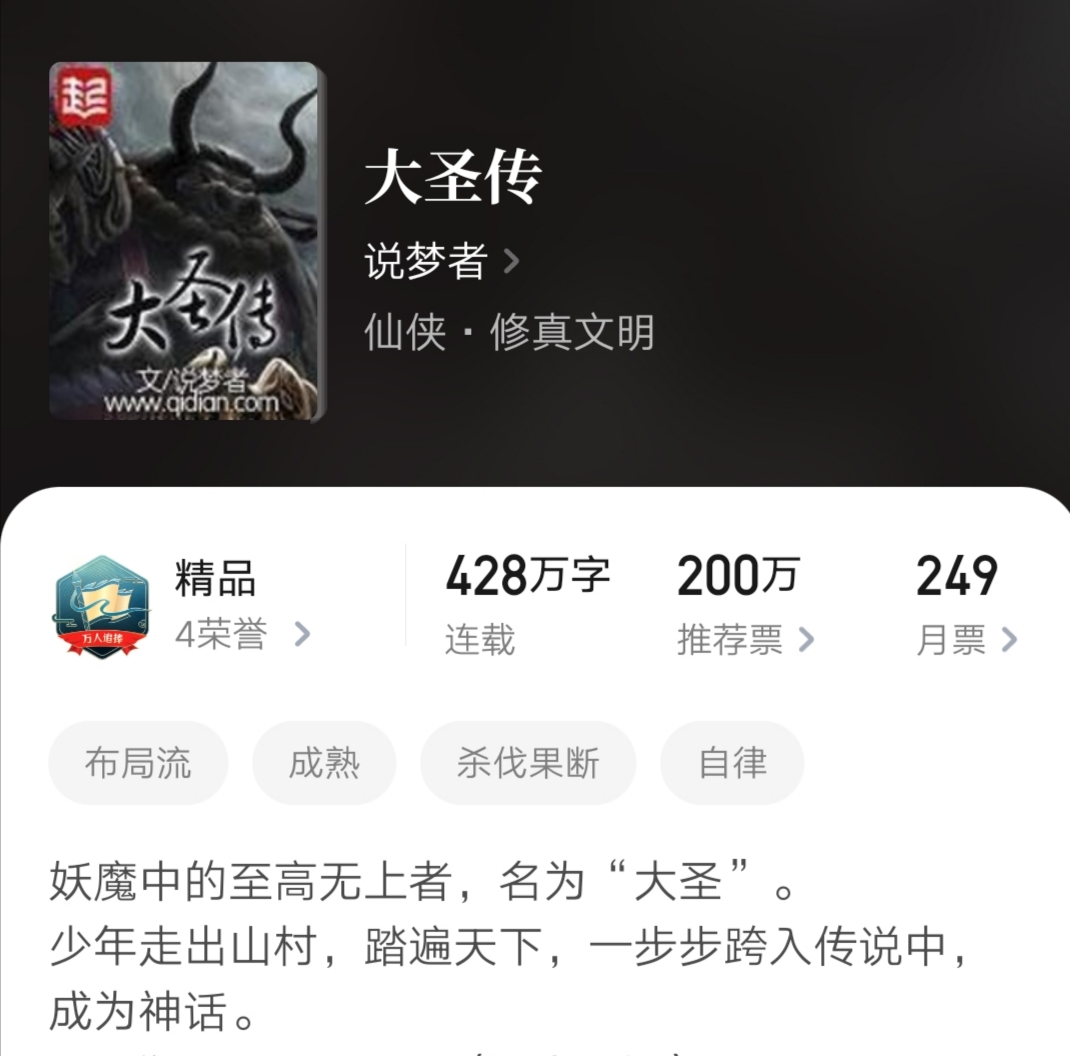 权谋争斗为主的仙侠小说,结构严谨思维缜密的仙侠小说