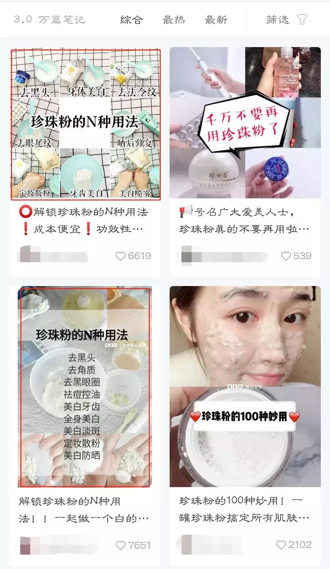 小红书怎么写比较更容易被搜索到,怎么样小红书才能不发信息