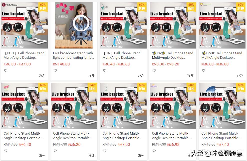 虾皮流量怎么提高,如何提高虾皮shopee搜索流量