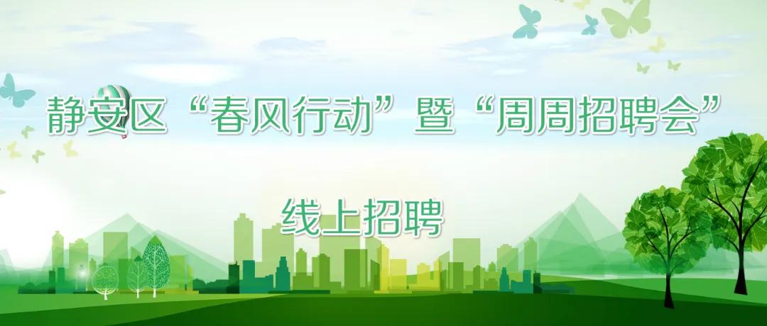 网上招聘300到400每天靠谱吗,招聘线上工作