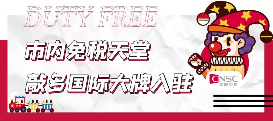 omg免税,omg海南免税店