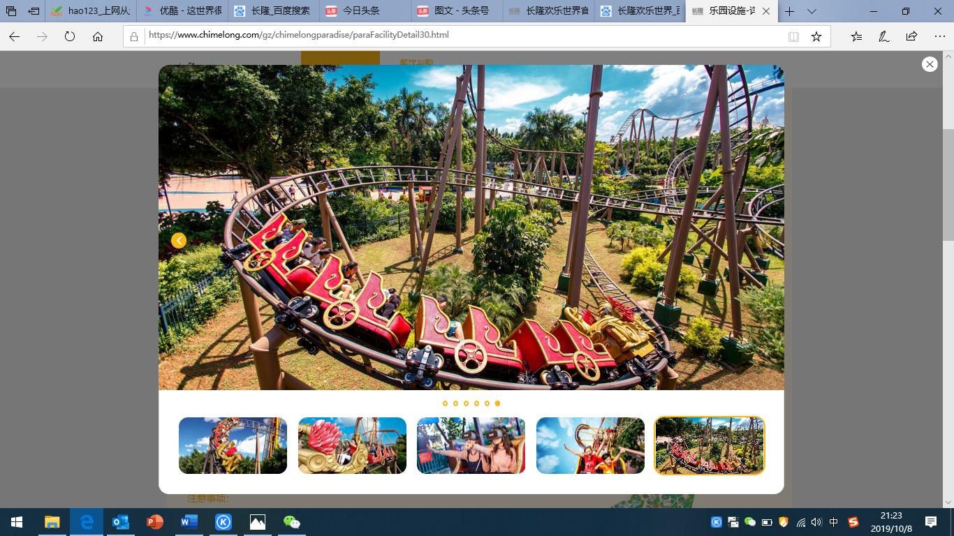 广州长隆香江野生动物园国庆,国庆长隆人欢乐世界多吗