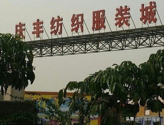 广州中山哪里有便宜服装批发市场,广州石井尾货3元5元服装批发市场