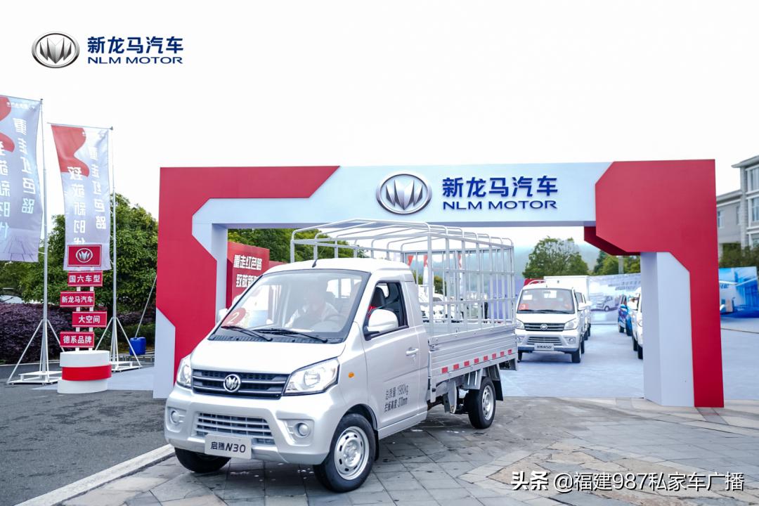 双星产品齐上市，新龙马汽车实力致敬新时代