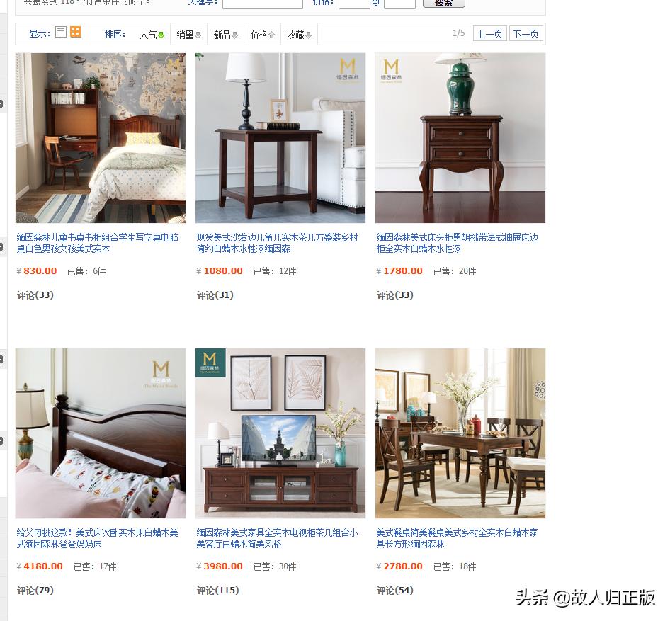 相对经济实惠的美式家具推荐,美式家具值得购买吗