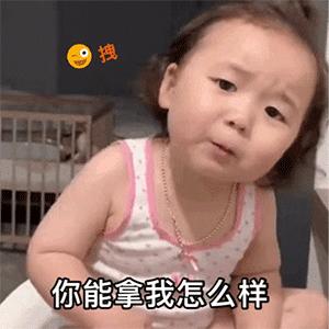今晚有空吗表情包,小白菜今晚上有空吗表情包