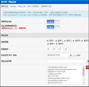 华为路由器屏蔽小米电视广告,小米电视如何去除开关机广告