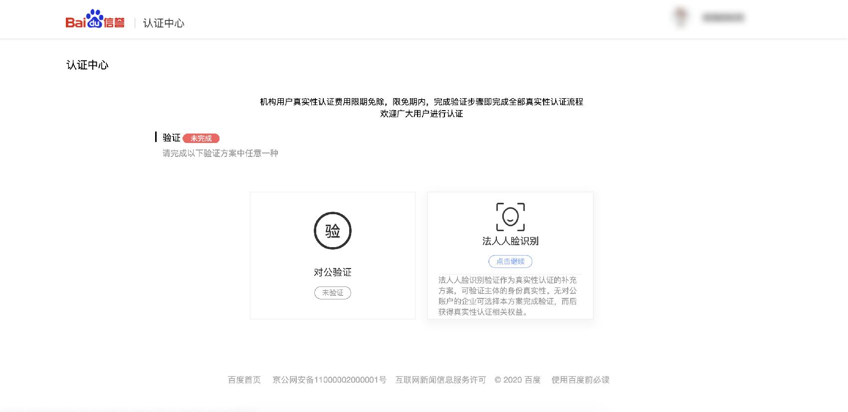 百度小程序怎么开通,百度小程序审核怎么容易通过