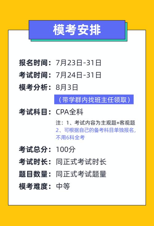 cpa考试先考什么合适,cpa考前最后6套题