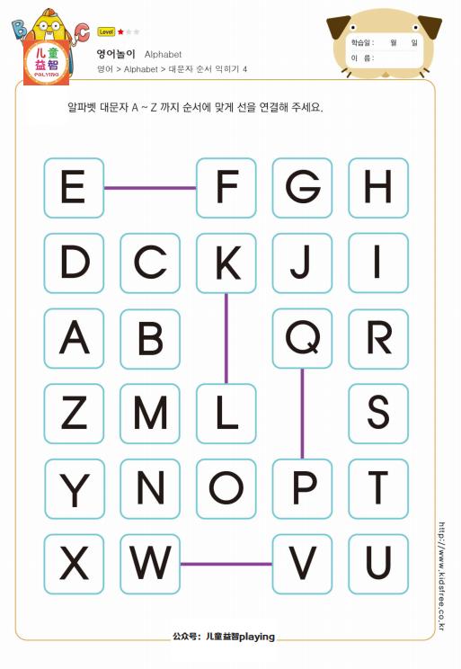 超实用！200页好玩又有趣的字母游戏，“听说读写”一次练到位