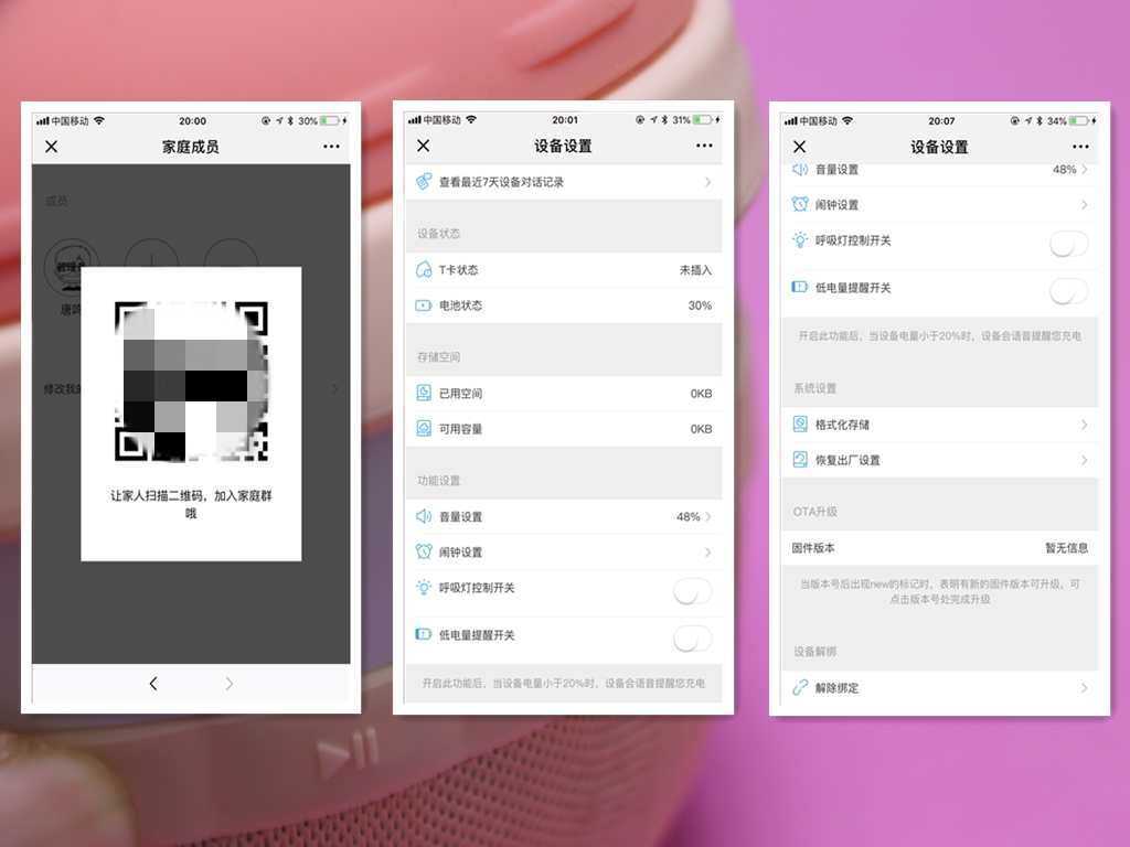 启蒙英语早教0-6岁音箱,启蒙英语早教0-3岁神器