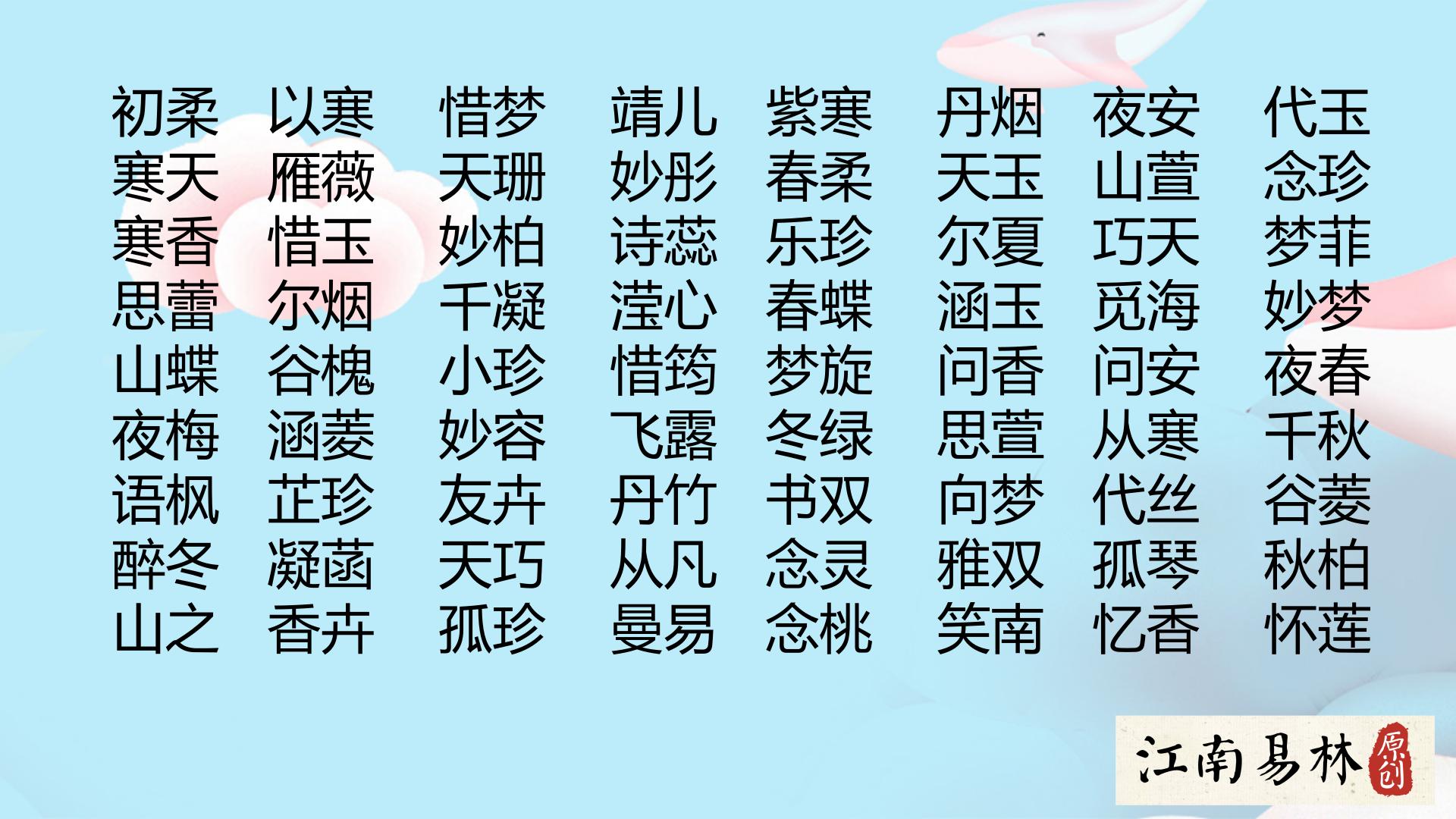 小众网名怎么取,小众取名方式网名