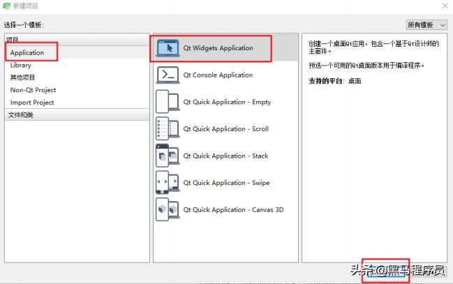 C++学习教程，QT飞机大战教程上（含详细步骤教程）