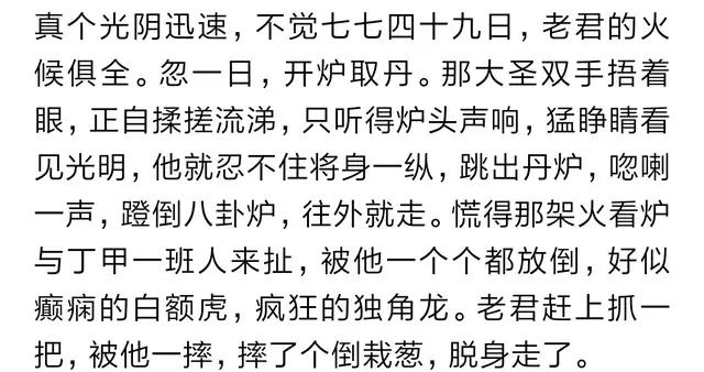 孙悟空的真实实力有多弱,别被电视剧骗了原著里孙悟空