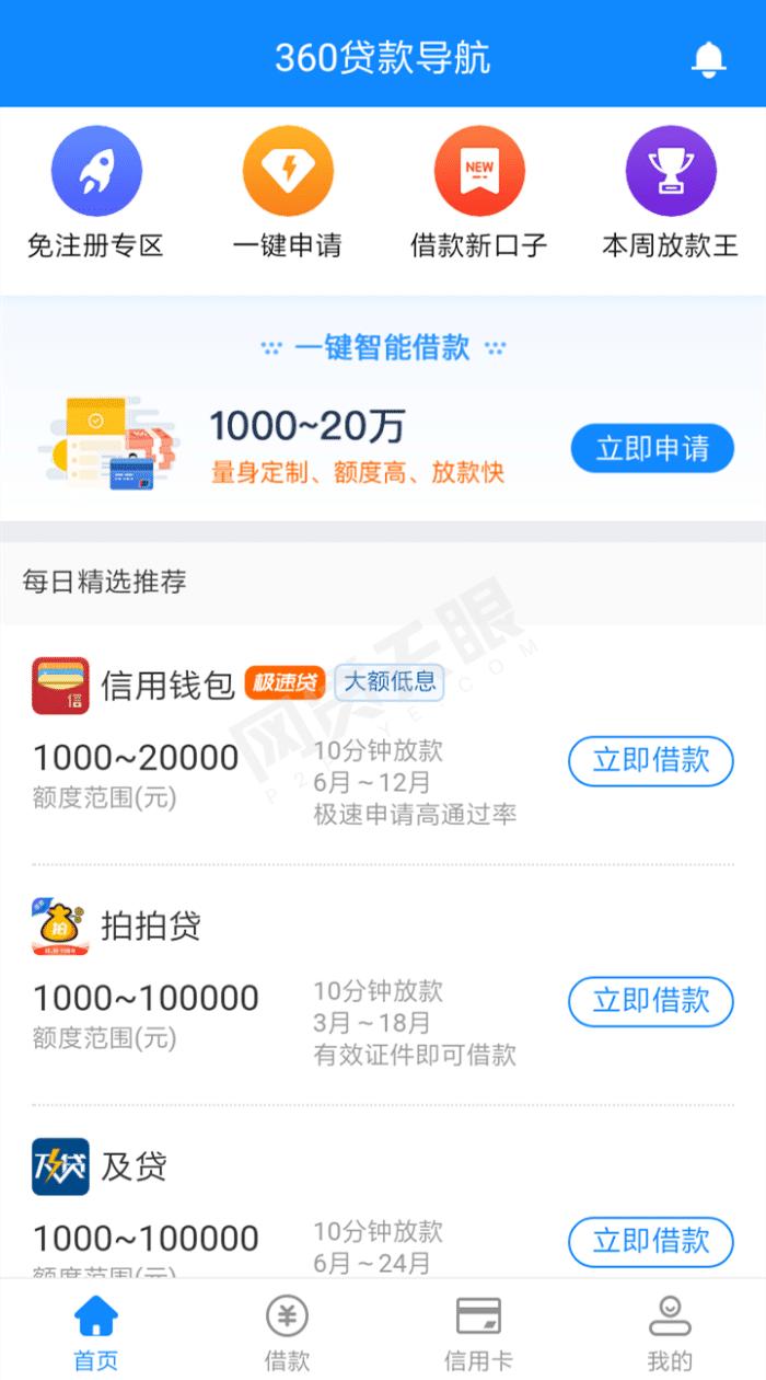 网贷套路盘点,网贷套路深下贷需谨慎