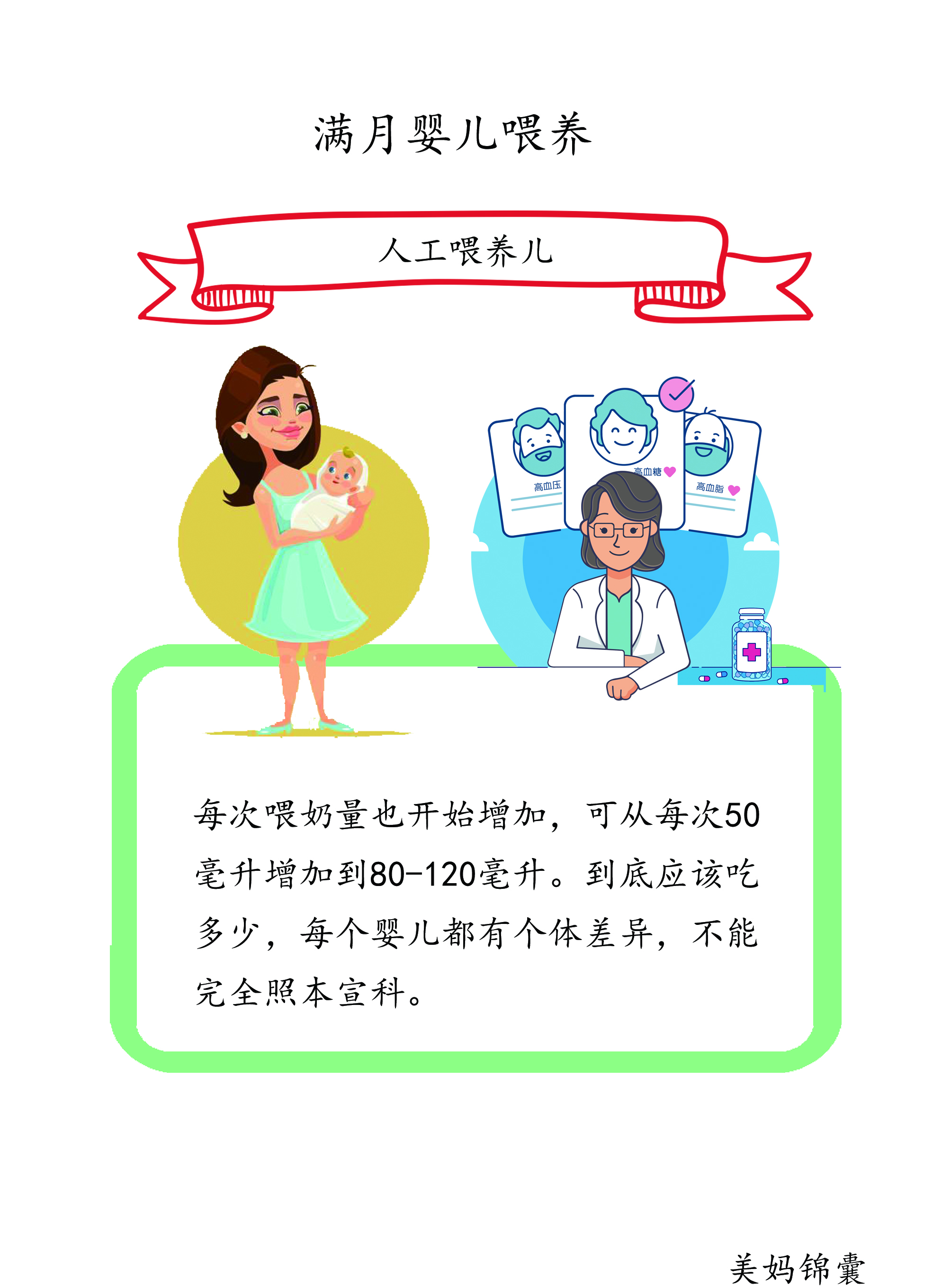 人工喂养宝宝吃奶标准,人工喂养婴儿步骤
