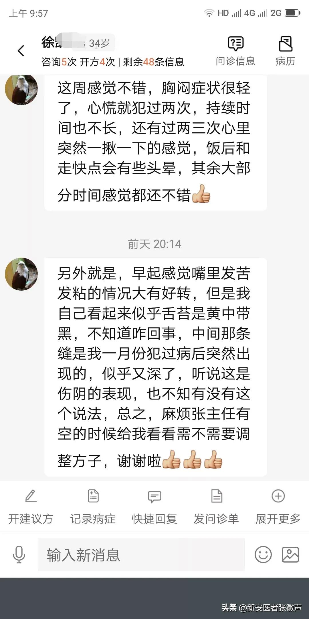 高血压糖尿病冠心病患者案例,冠心病合并脑梗中医医案
