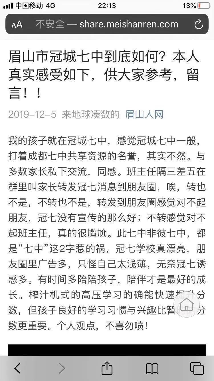 成都七中冠城实验中学,成都冠城七中实验学校在什么地方