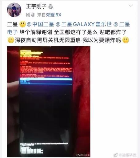 三星手机出现黑屏乱码无限重启,三星手机黑屏导出数据重启