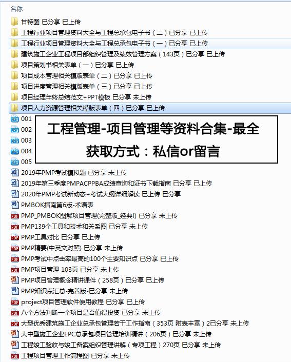 项目经理跳槽到甲方,干了6年的工作转行