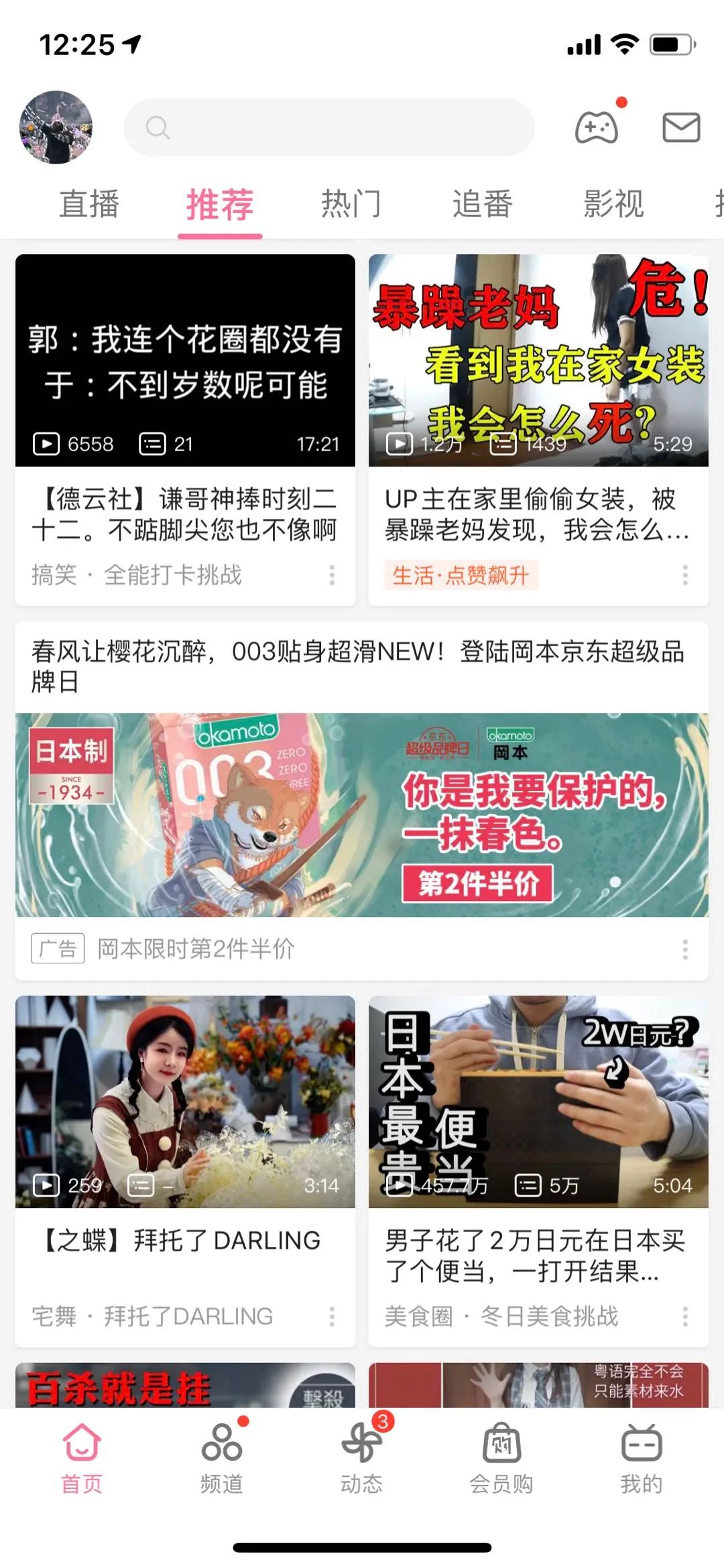 你知道的那个岡本，是一个被艺术耽误的安全套公司