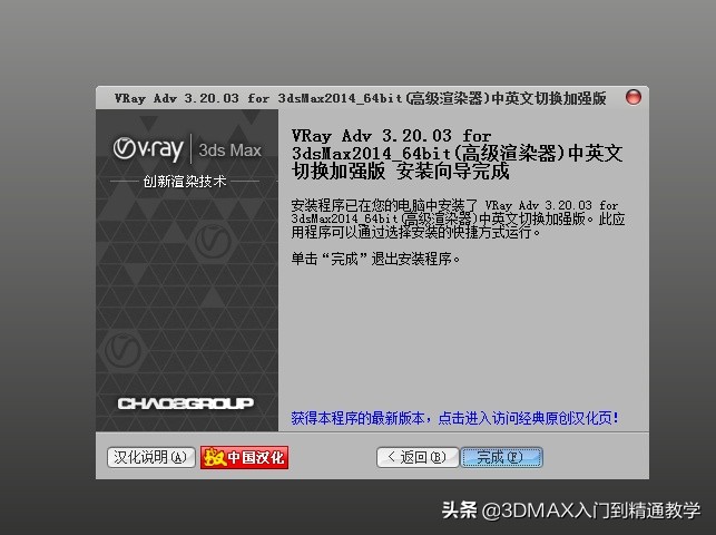 3dmax2022vray6.0渲染器在哪里下载,3dmaxvray渲染器3.6安装步骤