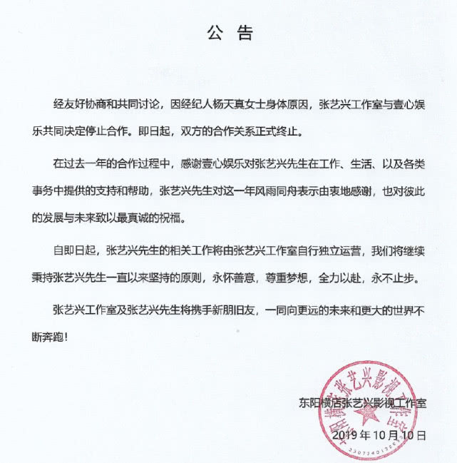 鹿晗杨天真什么时候解约的,杨天真和鹿晗什么时候解约的