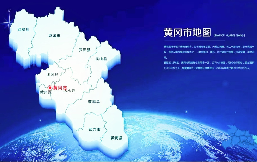 湖北黄冈未来10年规划,黄冈未来5年发展前景