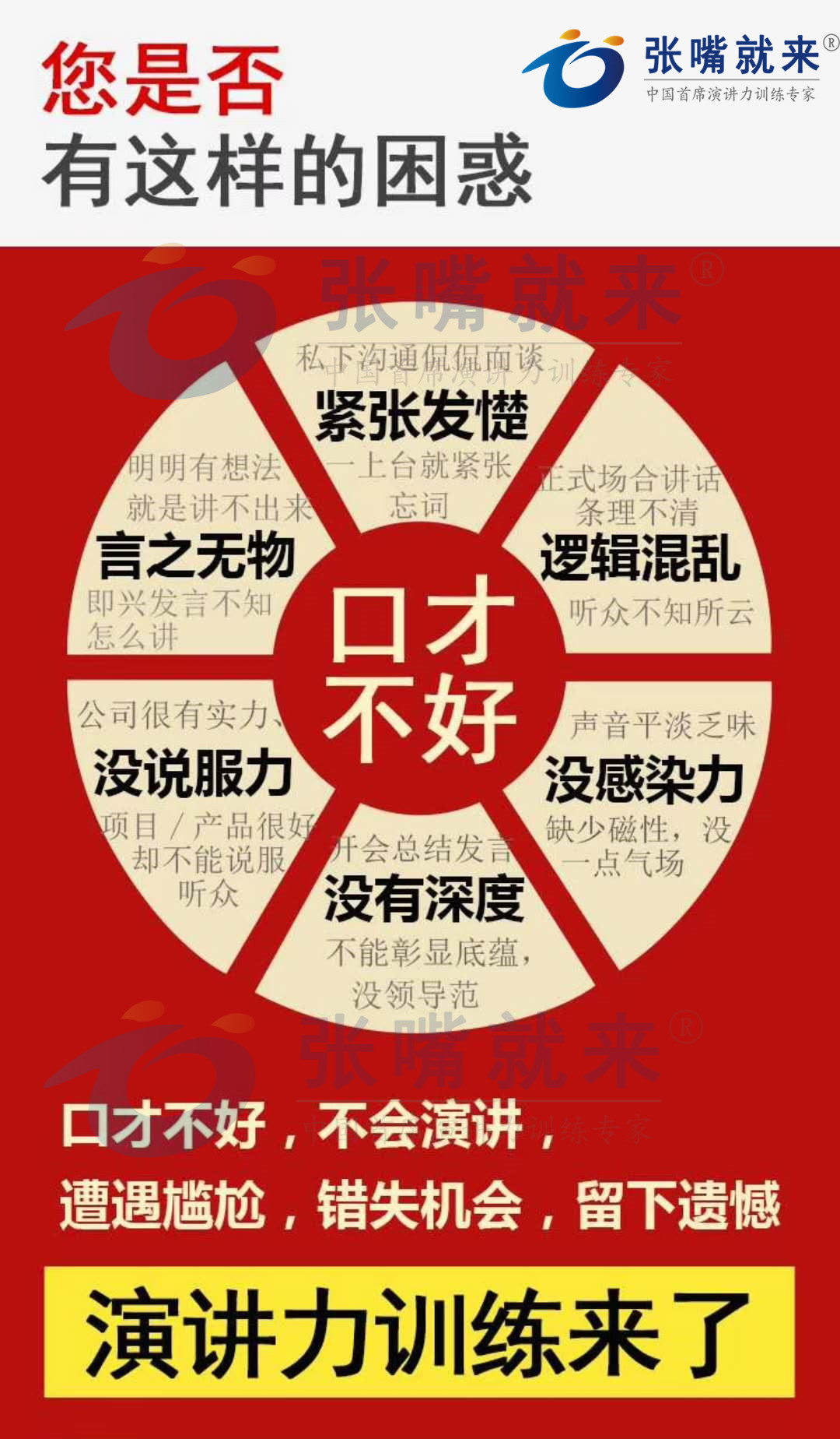 开会发言紧张的表现,开会发言时紧张发慌怎么办