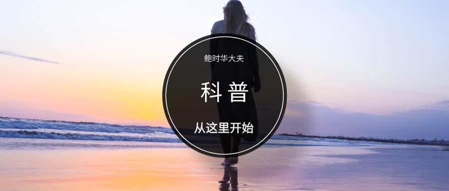 「疾病科普」高泌乳素血症的治疗