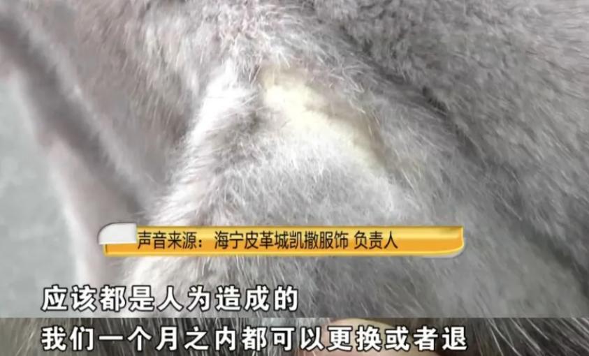 900元貂皮大衣和一万块钱,9万多的羊绒大衣