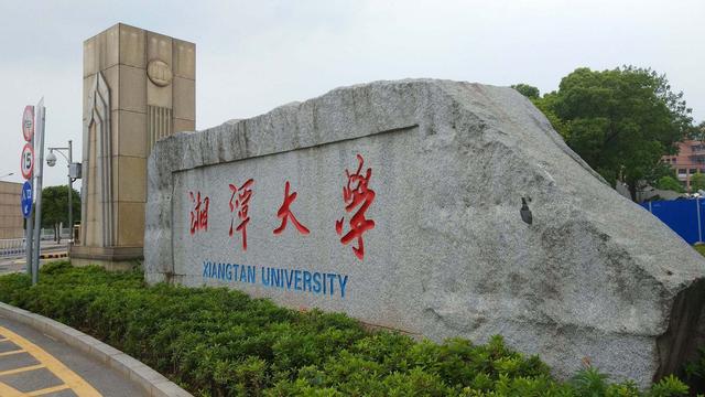 湖说八道，湘当无语，千年学府湖南大学，因为航天服而被嘲笑