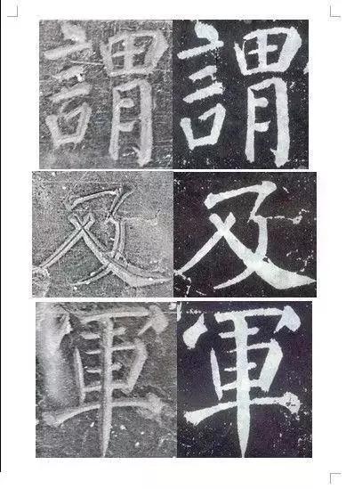 颜真卿颜勤礼碑楷书高清,颜真卿颜勤礼碑回宫格楷书字帖