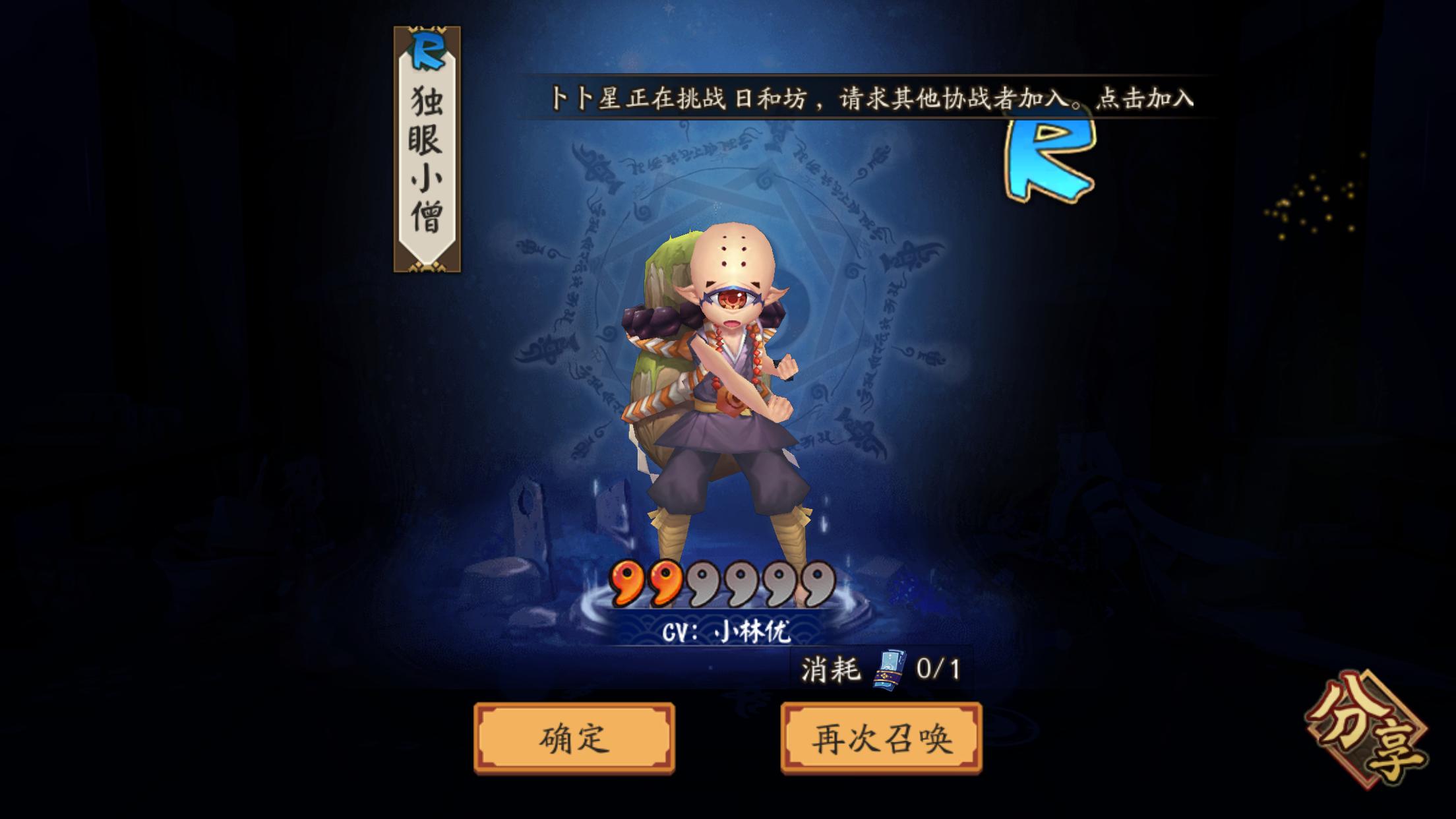 阴阳师仓管式神最新,阴阳师式神机制引争议