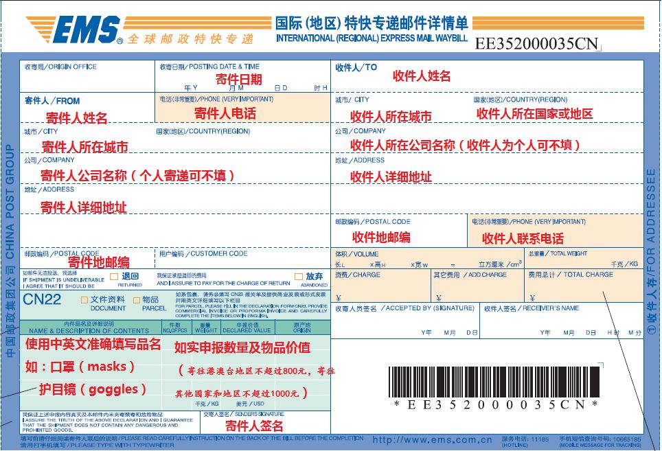 【进口要闻】EMS/DHL/FedEX个人邮寄出口口罩防疫物品指引大全！