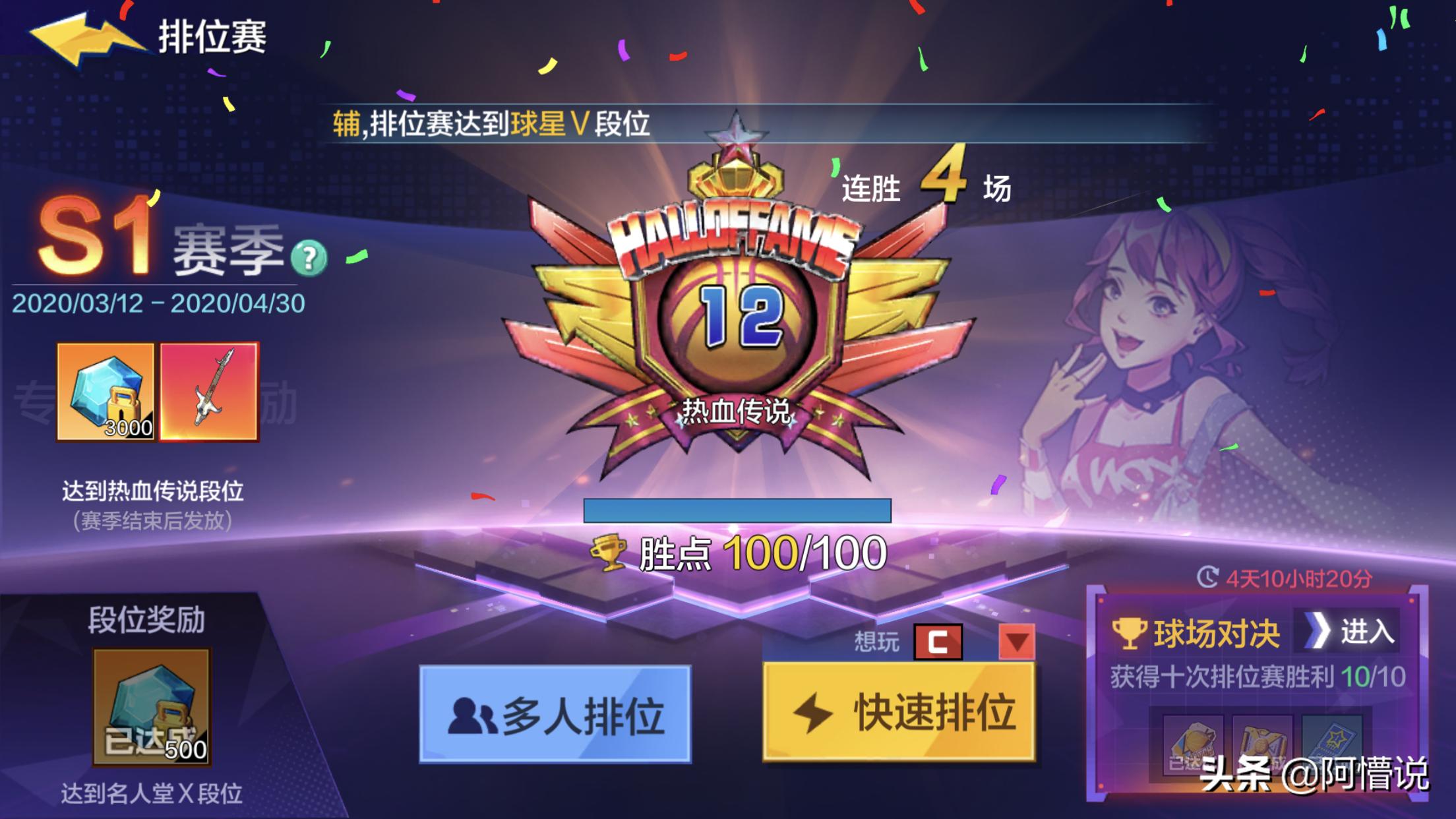 热血街篮c属性点怎么加,热血街篮最佳c位最强技能搭配