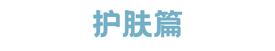新年护肤彩妆，日杂《LDKTheBeauty》教你机智买