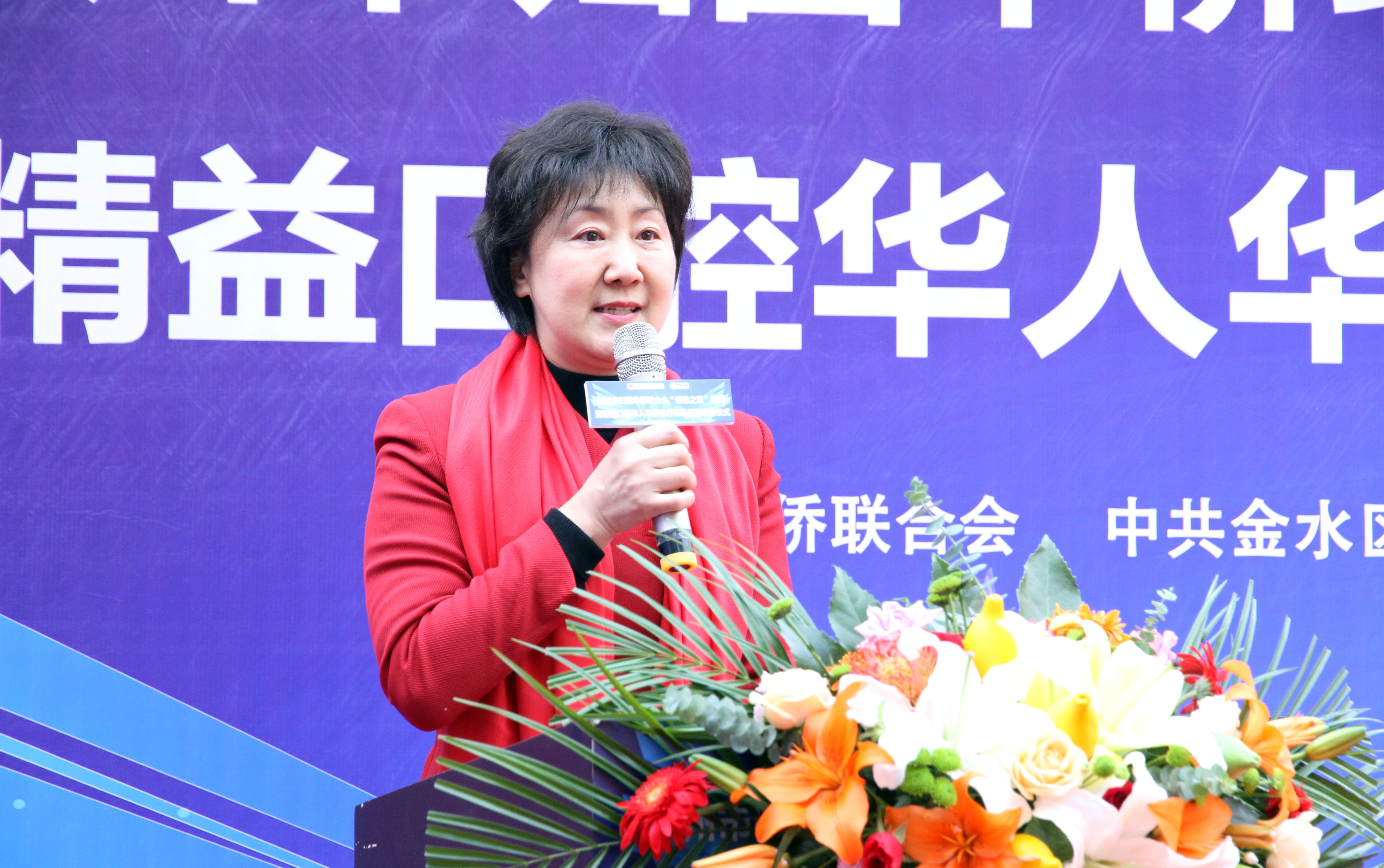 郑州市金水区首个“侨胞之家”落户精益口腔一张“侨益卡”享十大权益