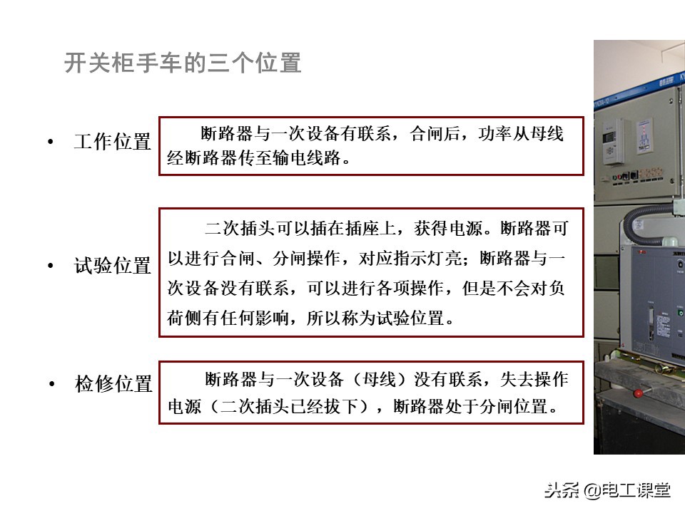 高压开关柜操作视频,高压开关柜符号图解